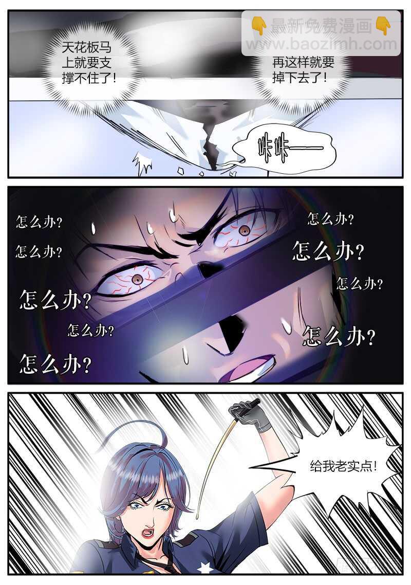 心情舒畅-第46话