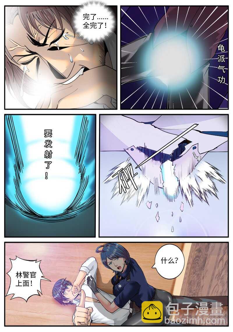 心情舒畅-第46话