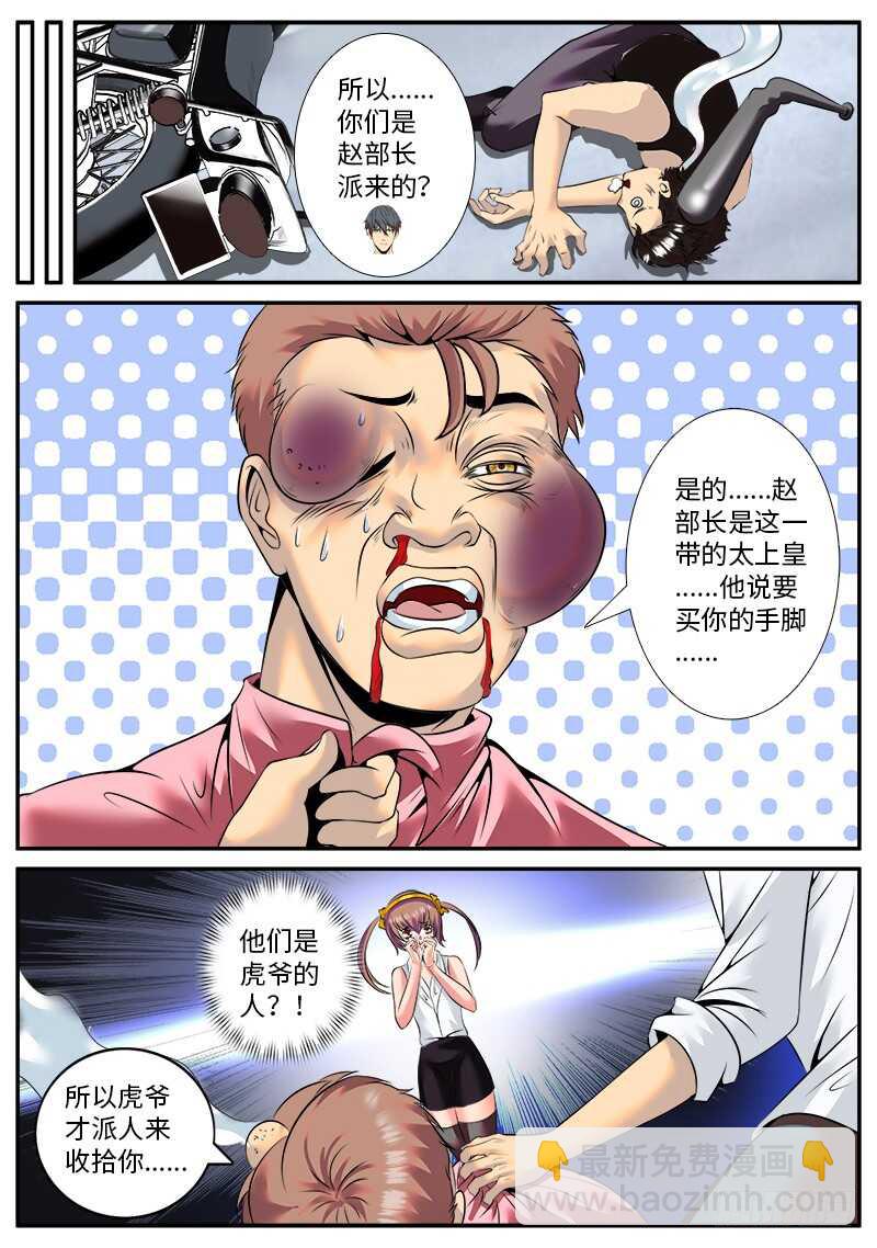 大亚湾仓库-第48话