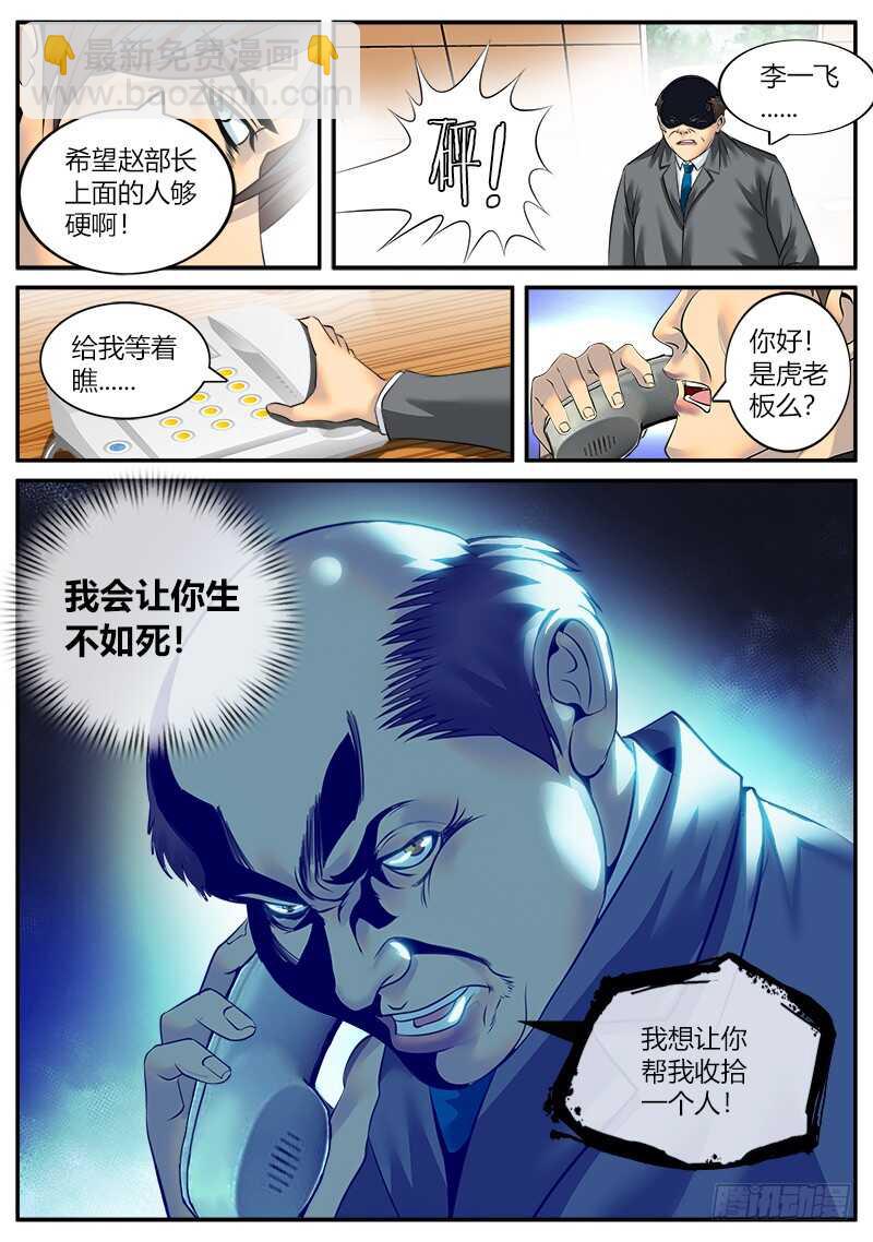 大亚湾仓库-第48话