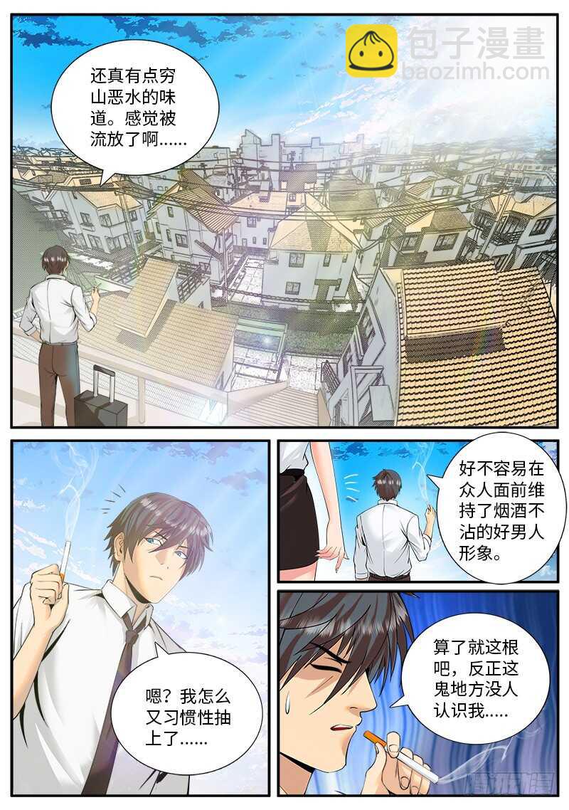 大亚湾仓库-第48话