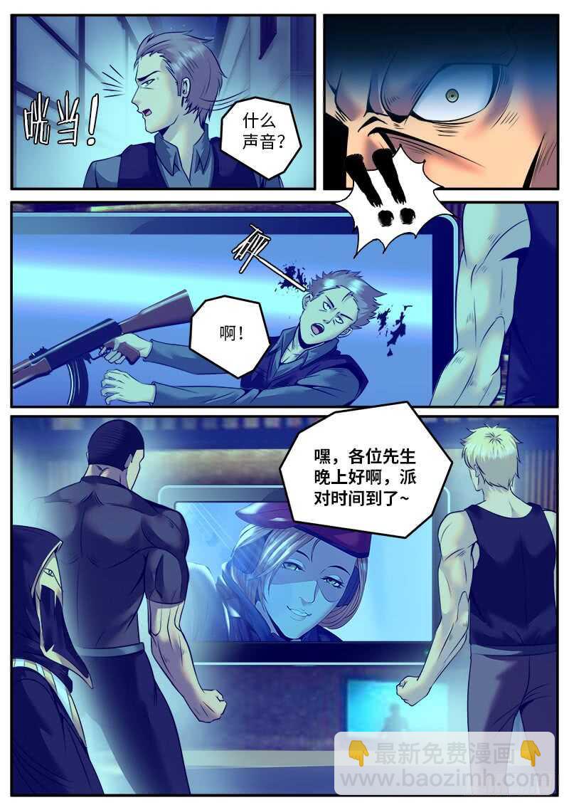 特工队，行动！-第50话
