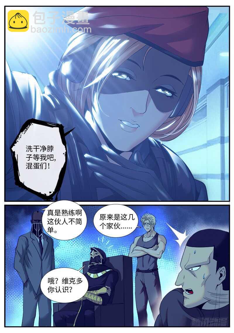 特工队，行动！-第50话
