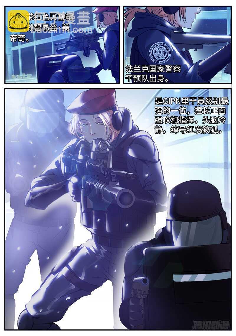 特工队，行动！-第50话