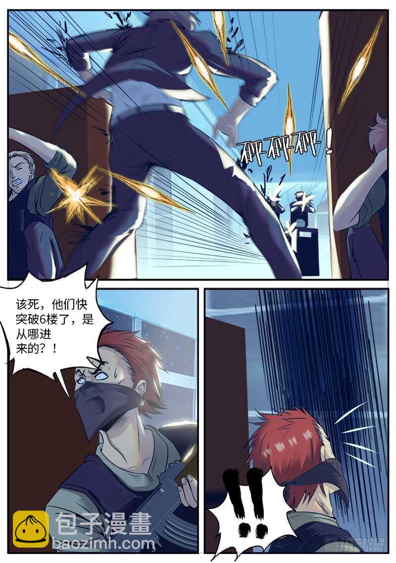 特工队，行动！-第50话