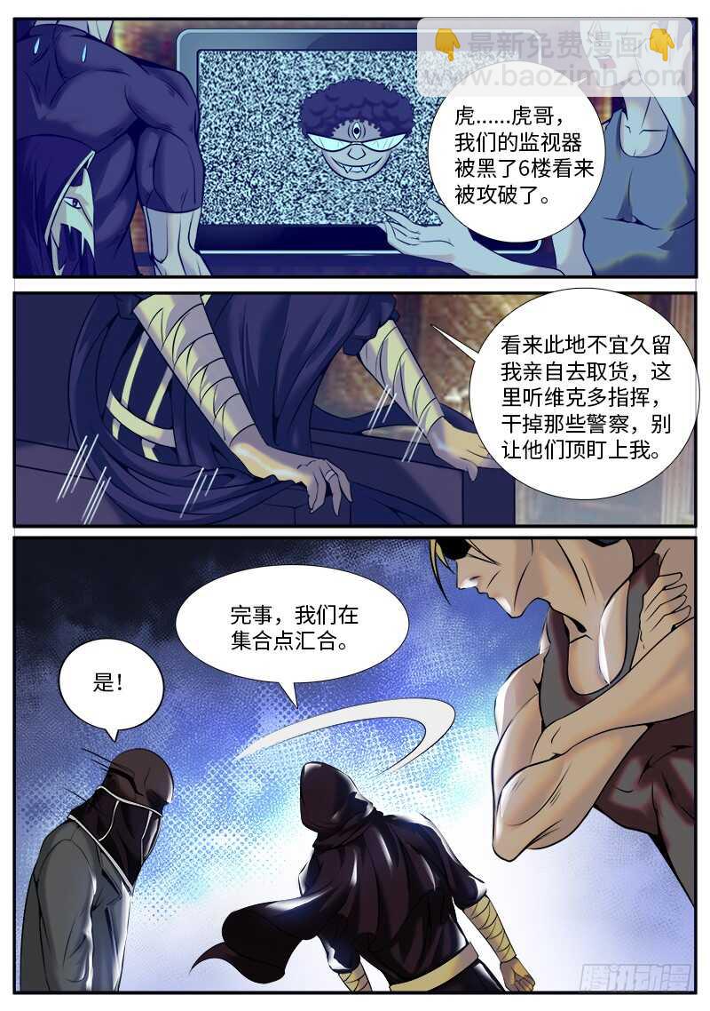 特工队，行动！-第50话