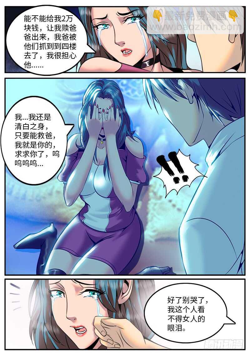 特工队，行动！-第50话