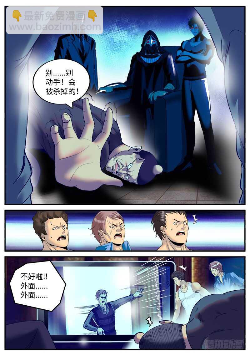 特工队，行动！-第50话