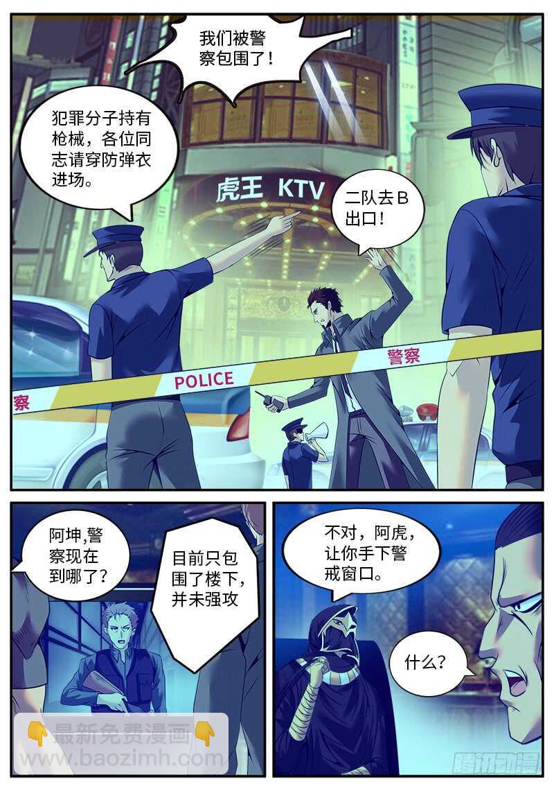 特工队，行动！-第50话