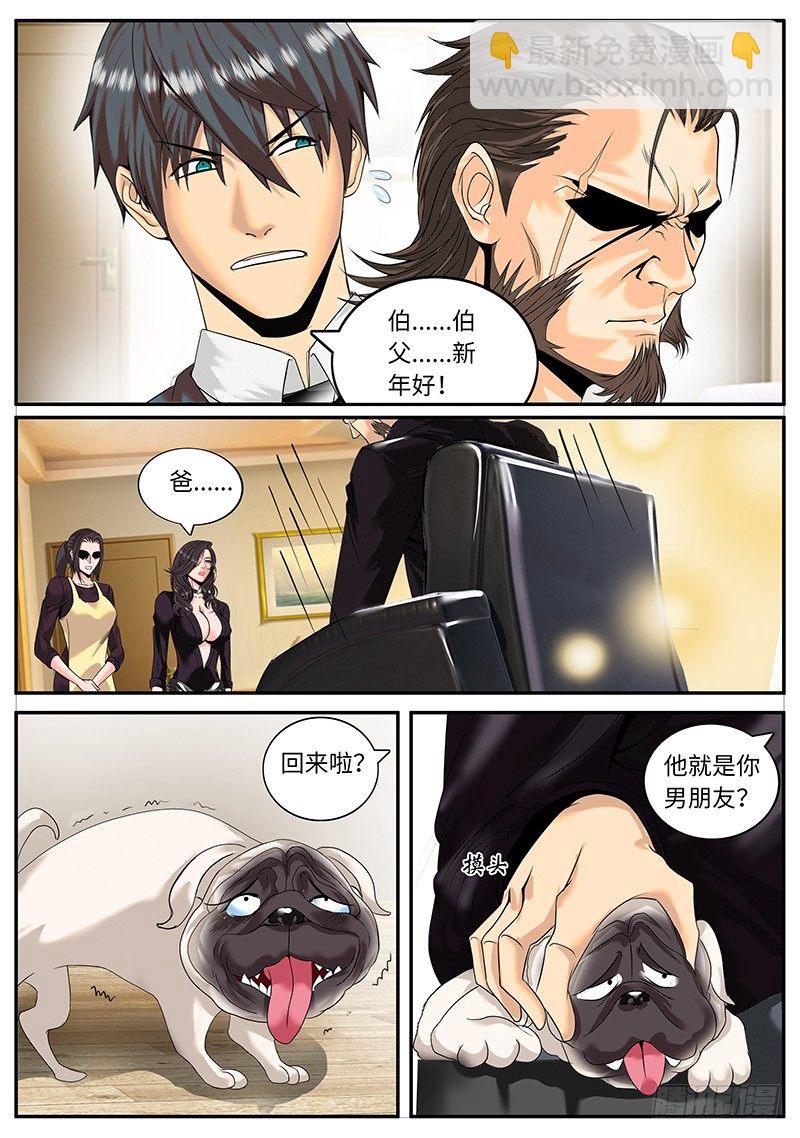一家之主-第6话