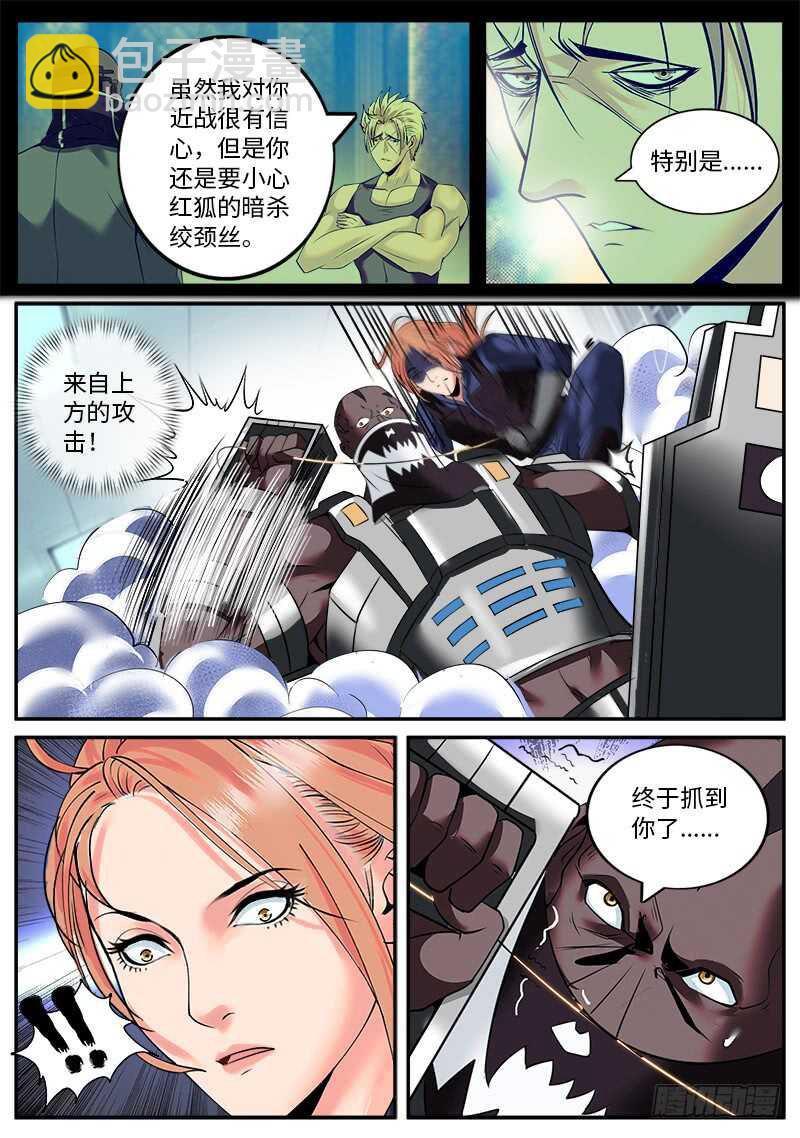 迷途的羔羊-第52话