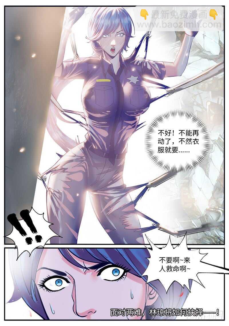 迷途的羔羊-第52话