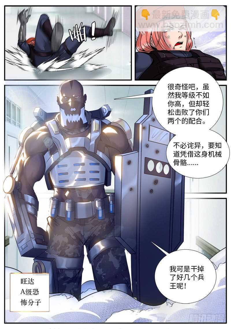 迷途的羔羊-第52话