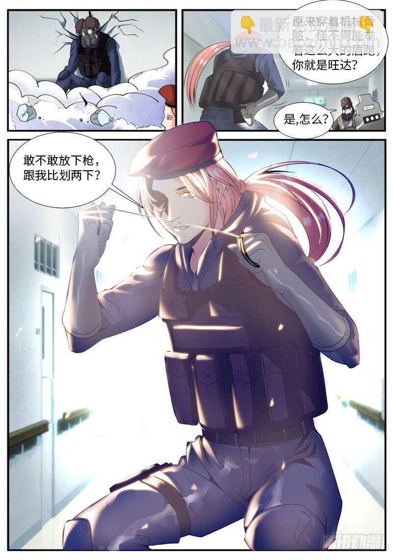 迷途的羔羊-第52话