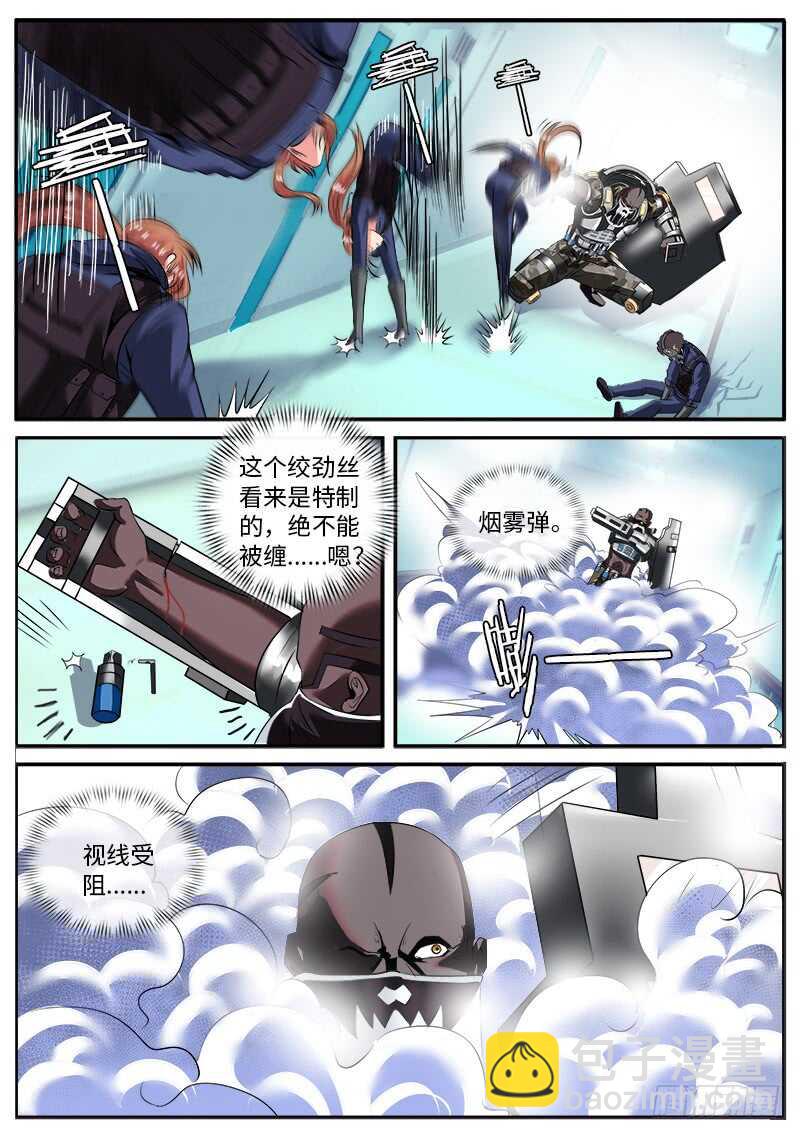 迷途的羔羊-第52话