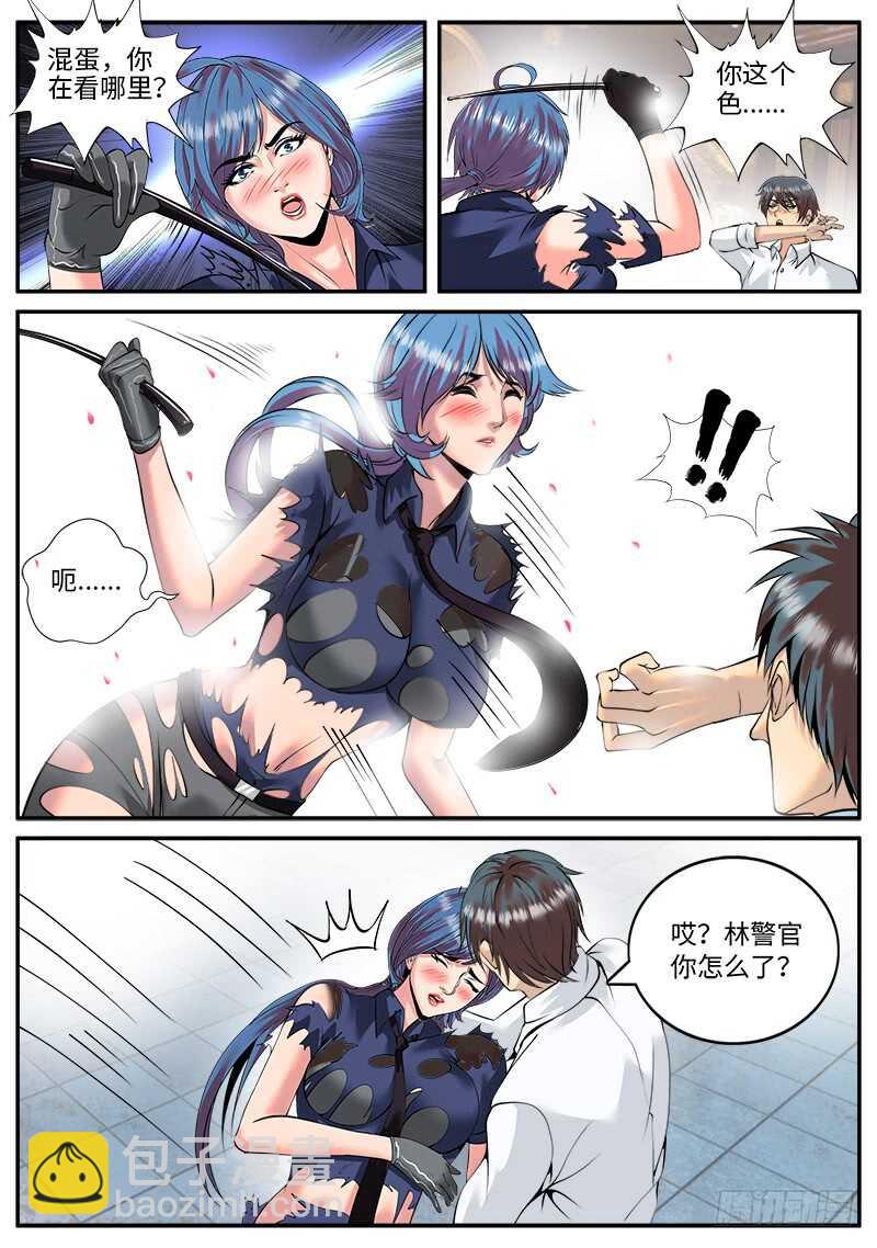 郭队长VS机械战甲-第54话