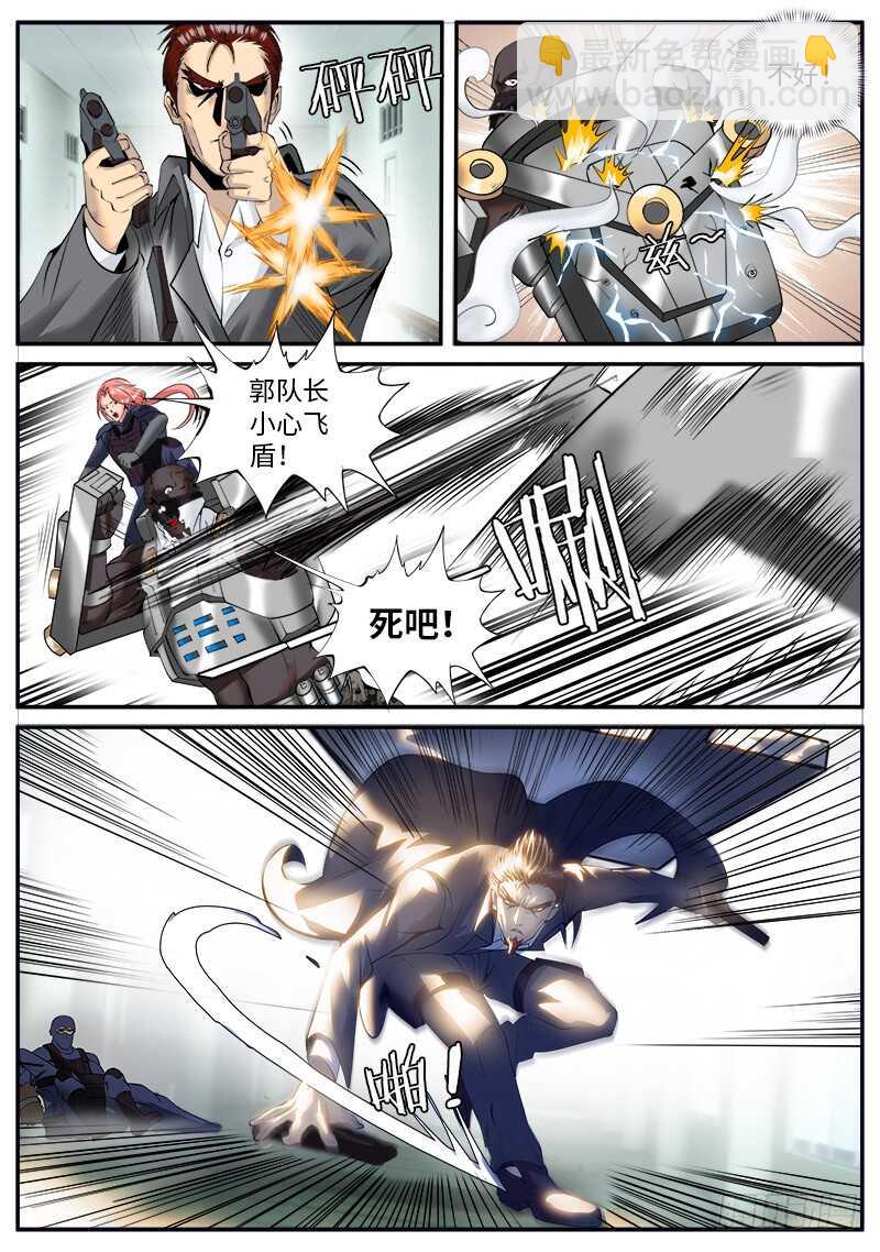 郭队长VS机械战甲-第54话