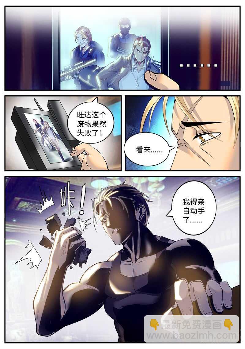 郭队长VS机械战甲-第54话
