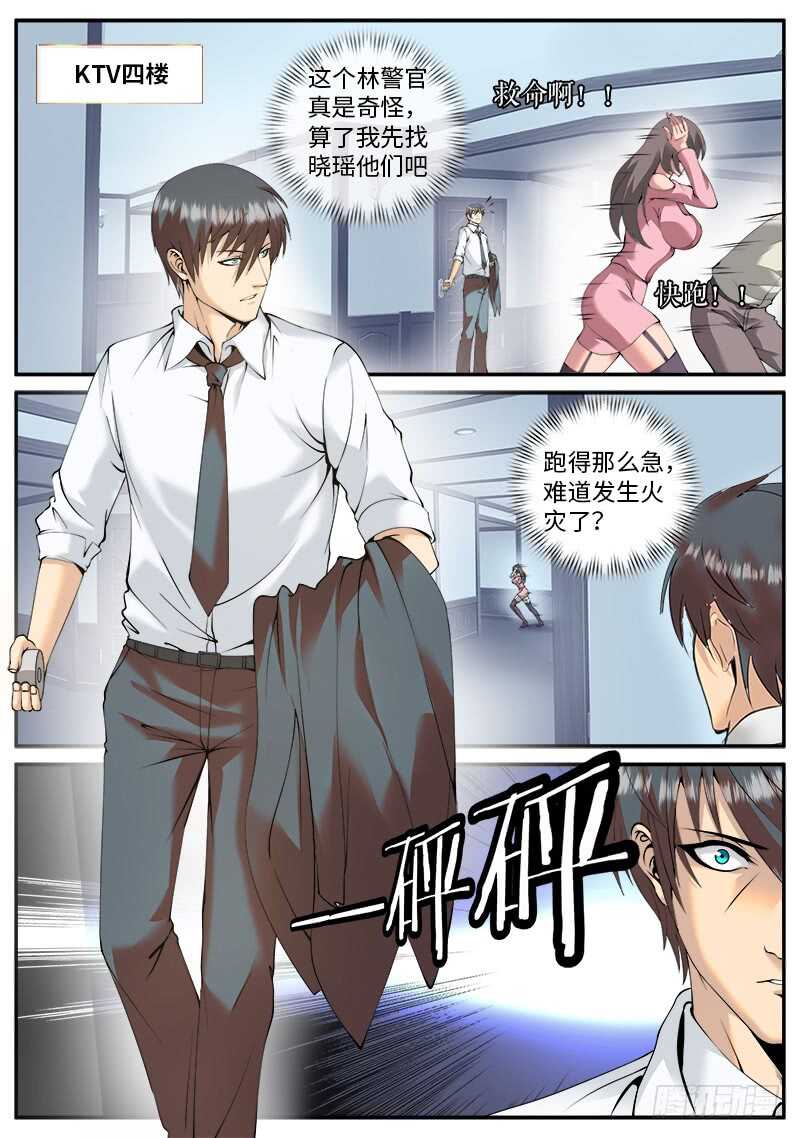 恐怖的北俄兵王-第56话