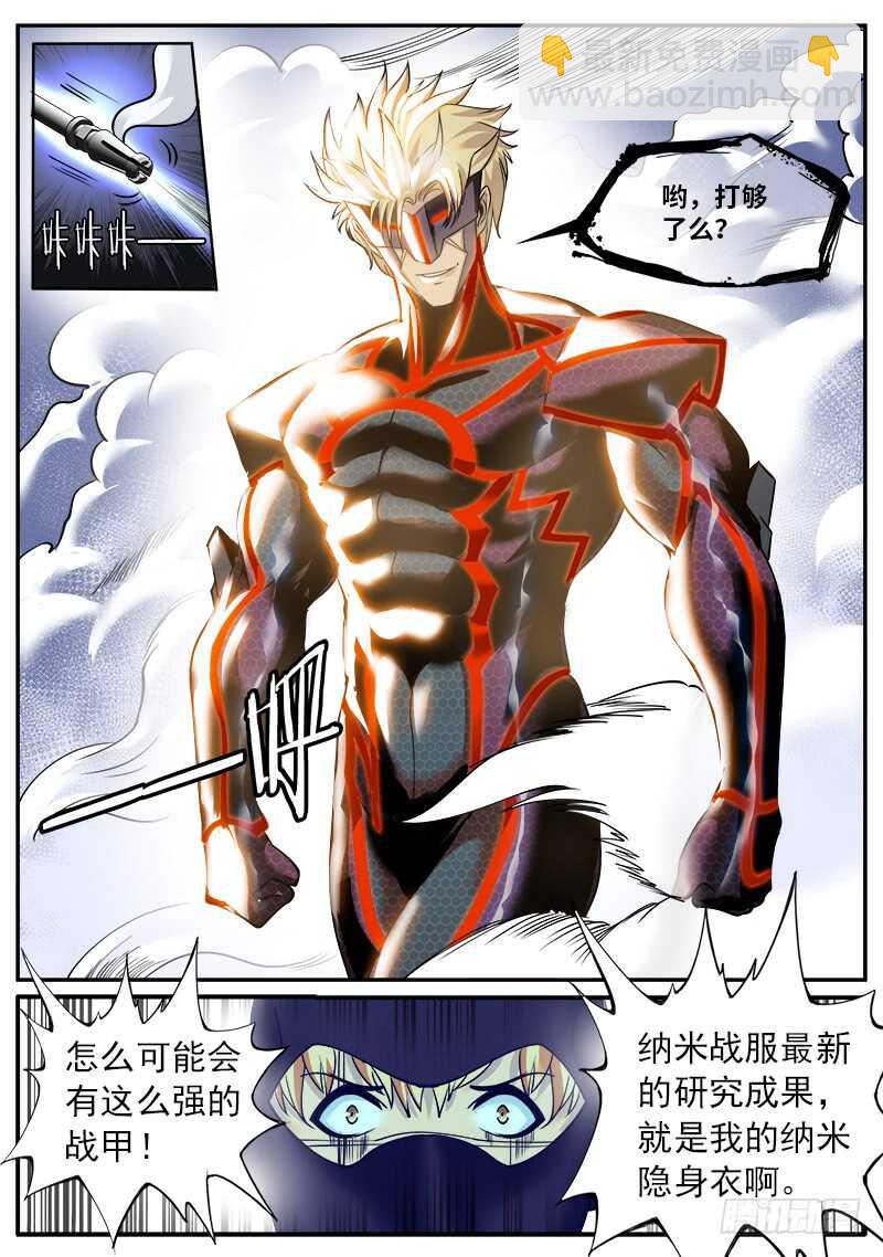 恐怖的北俄兵王-第56话