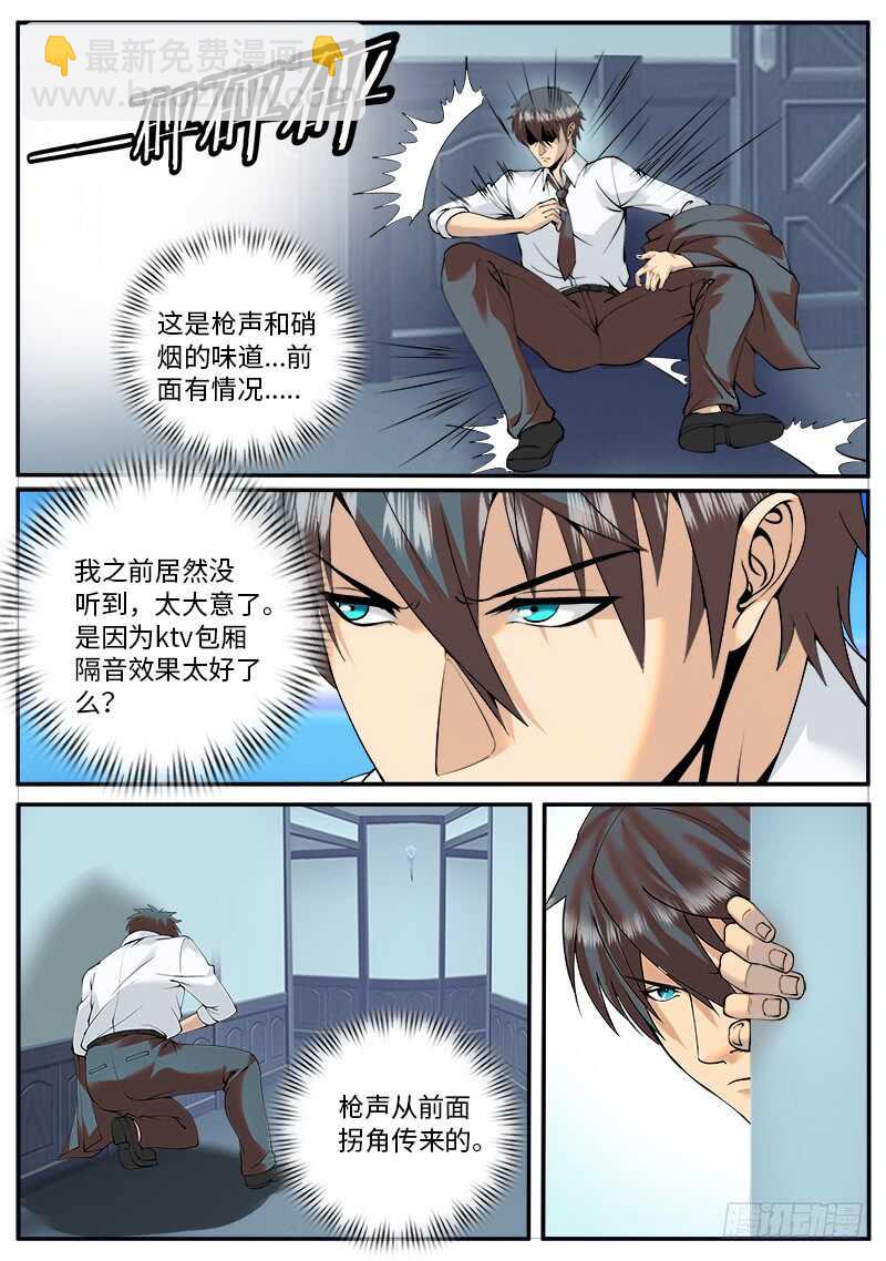 恐怖的北俄兵王-第56话