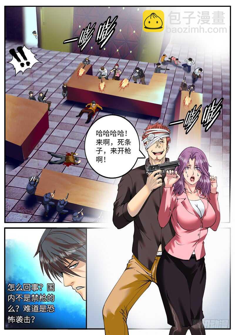恐怖的北俄兵王-第56话