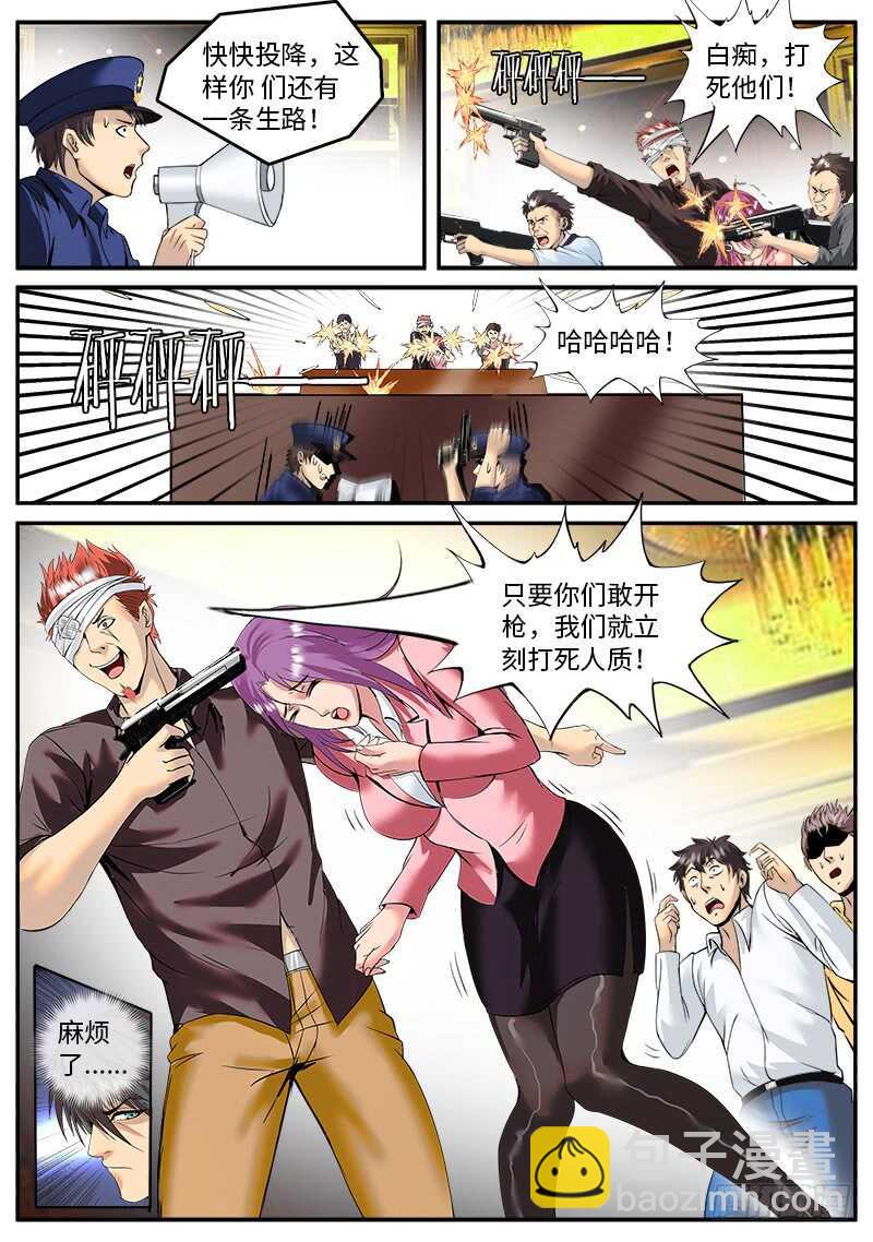 恐怖的北俄兵王-第56话