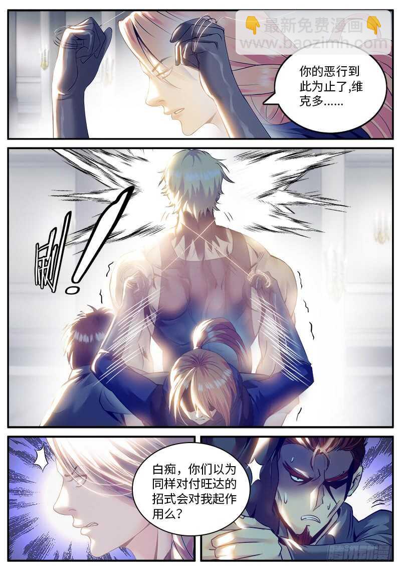 恐怖的北俄兵王-第56话