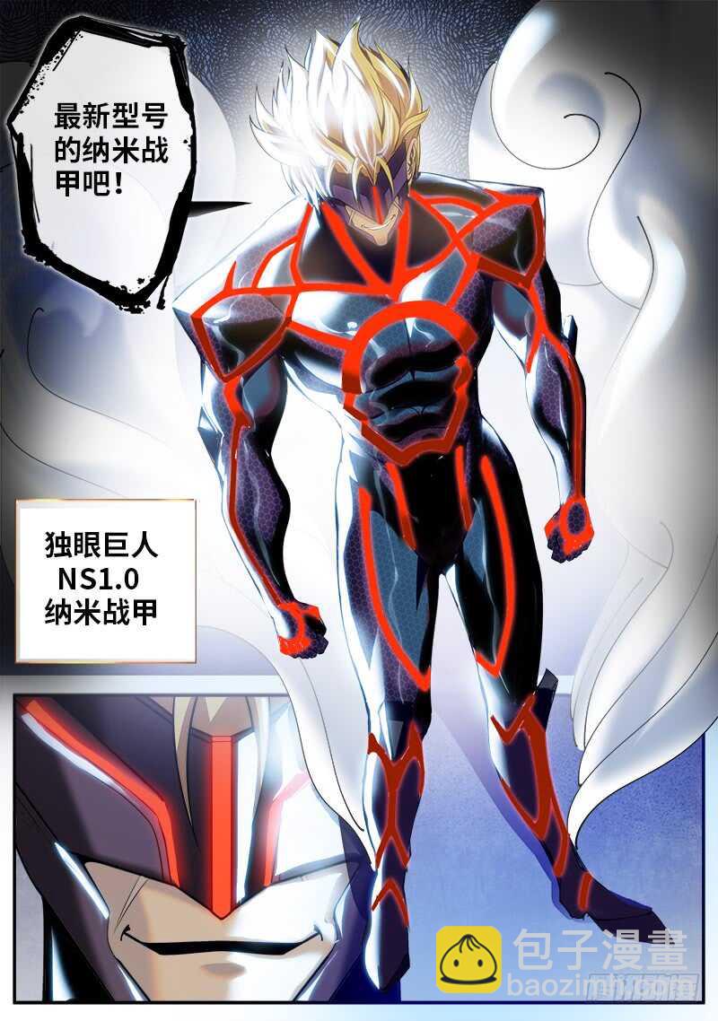 恐怖的北俄兵王-第56话