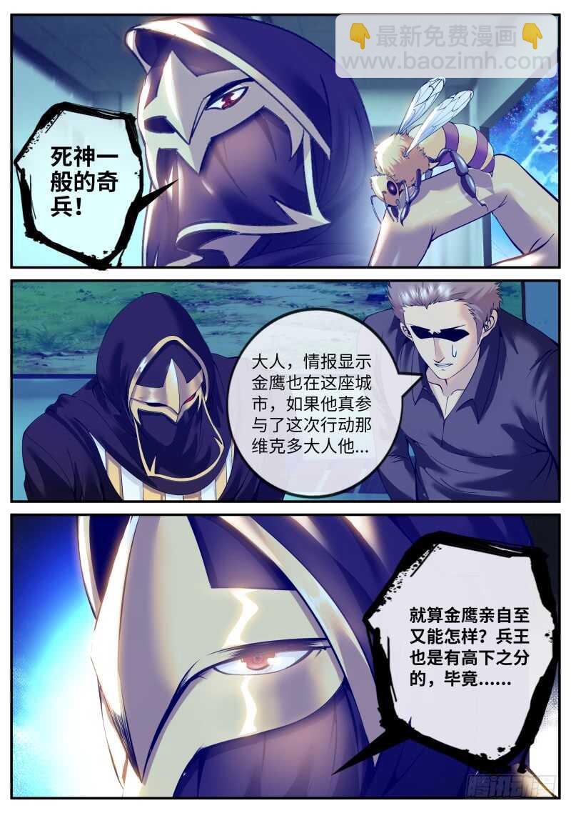 武有八极定乾坤-第58话