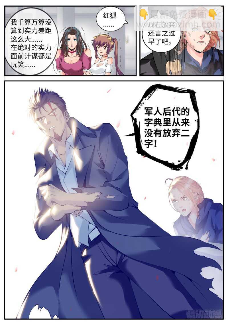 武有八极定乾坤-第58话