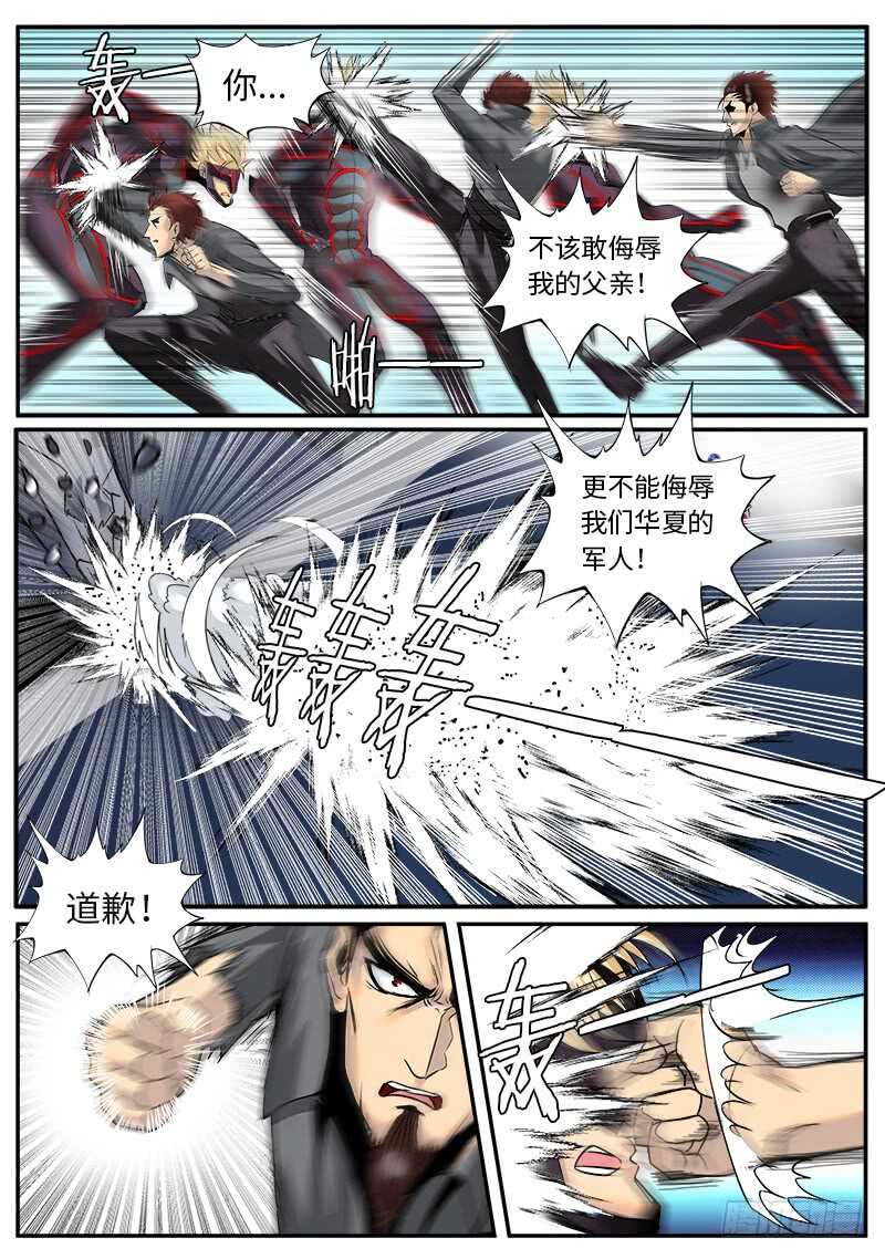 武有八极定乾坤-第58话