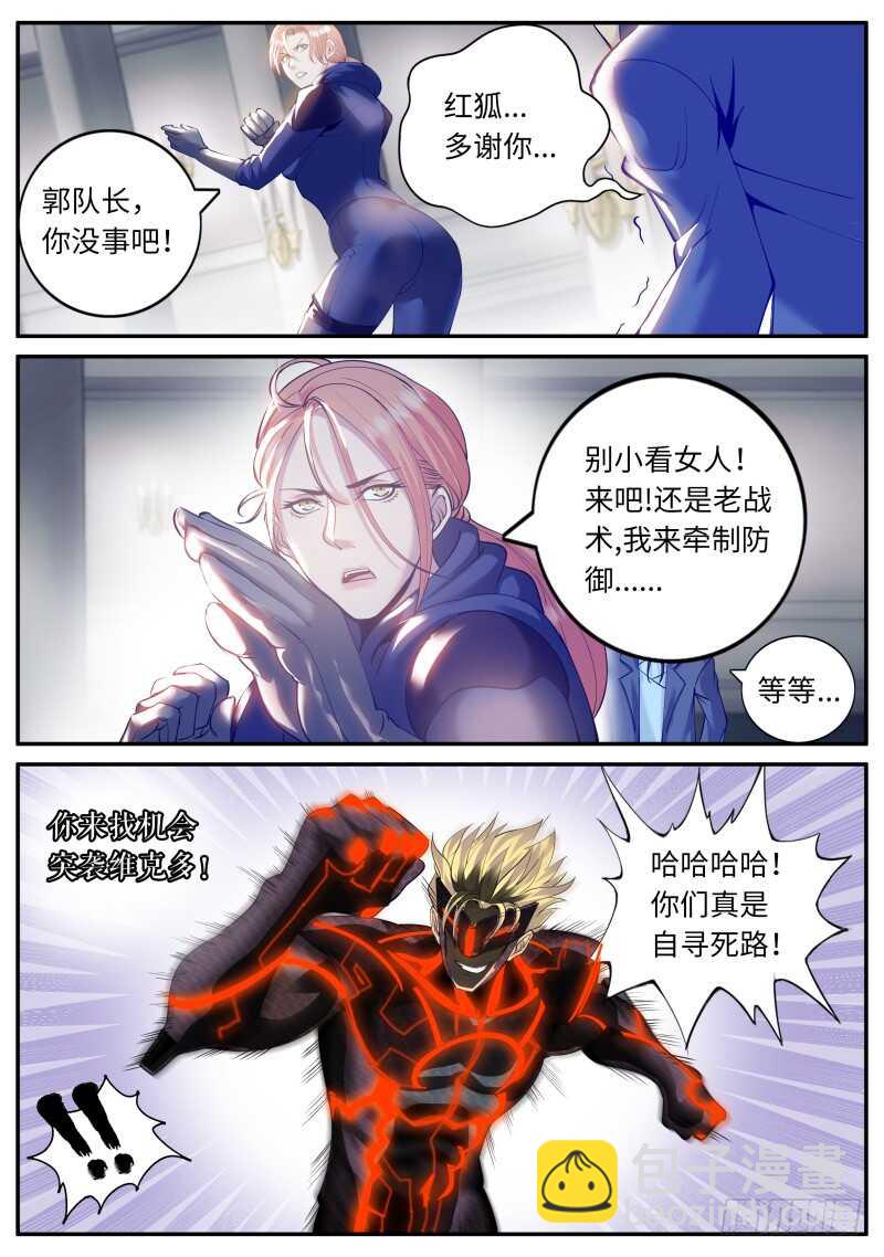 那赌上性命也要维护的.....-第60话