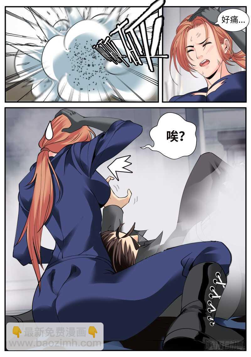 那赌上性命也要维护的.....-第60话