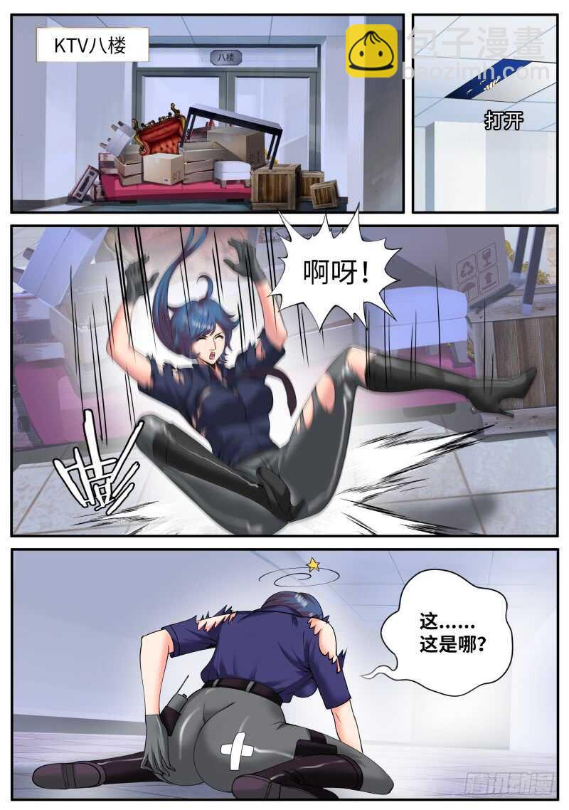 那赌上性命也要维护的.....-第60话