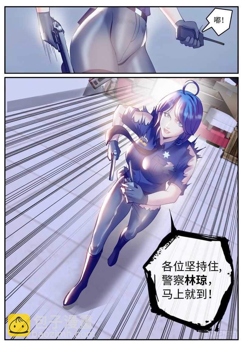 那赌上性命也要维护的.....-第60话