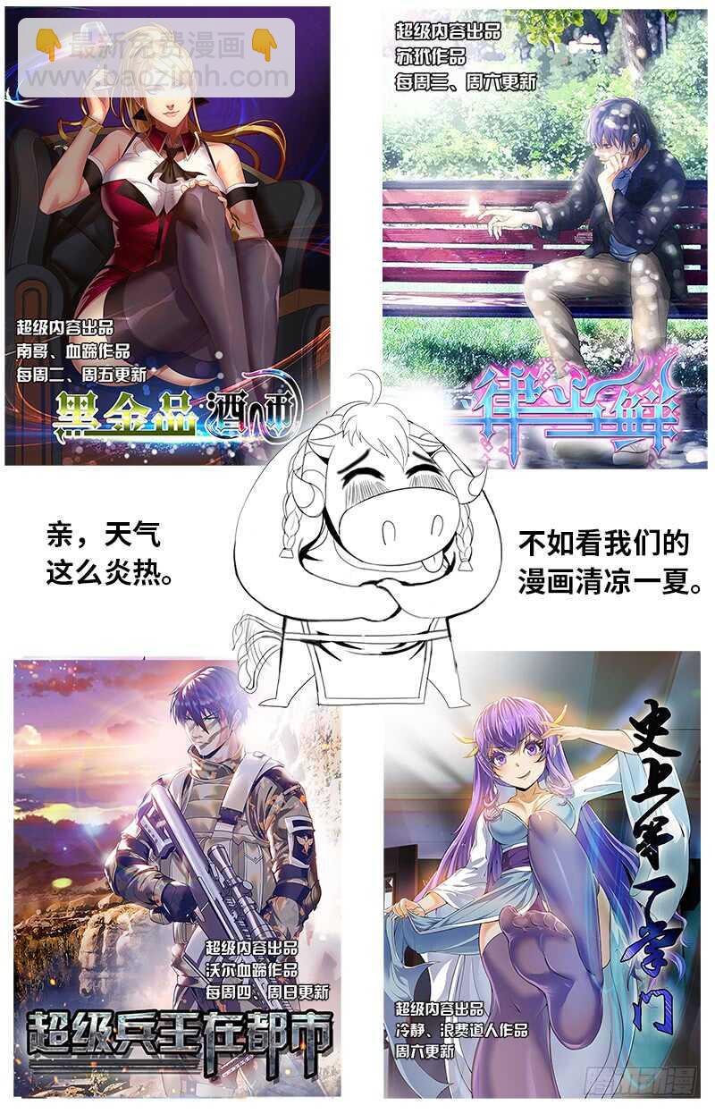 那赌上性命也要维护的.....-第60话