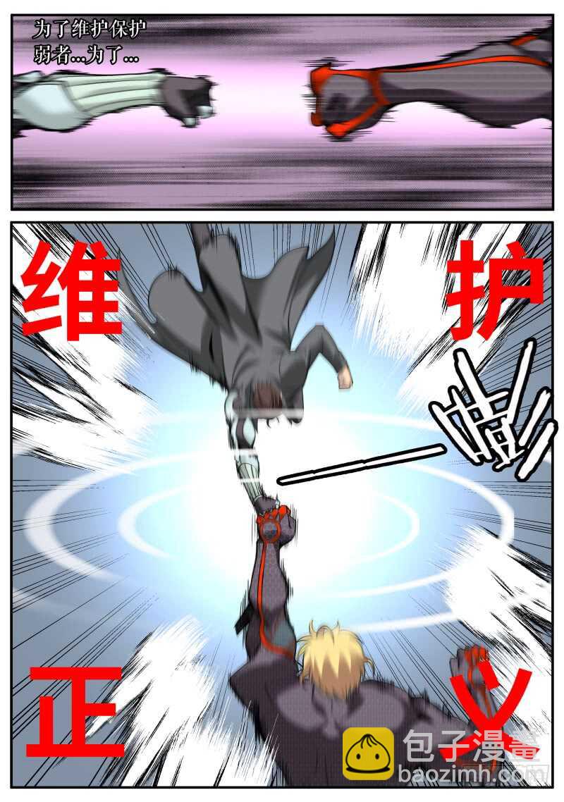 那赌上性命也要维护的.....-第60话
