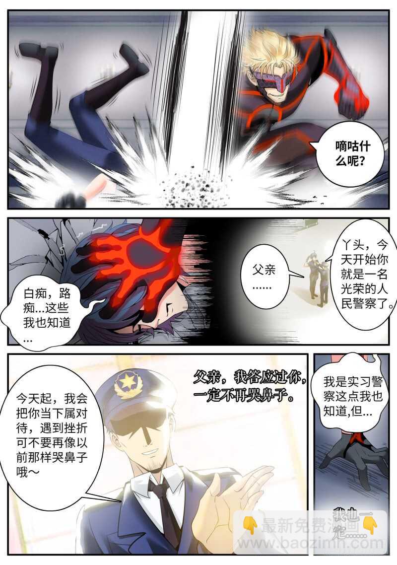 那胜旗飘扬下的金鹰-第62话