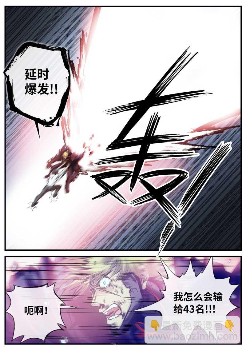双龙崩-第64话