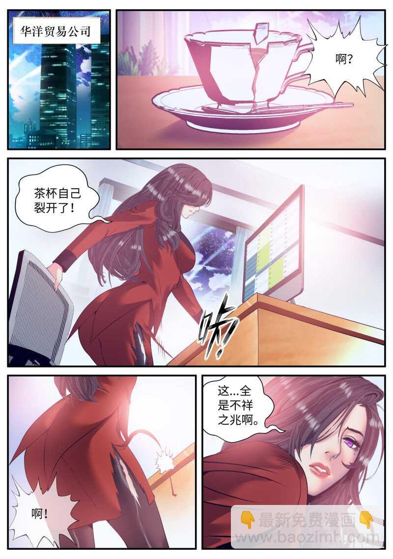 双龙崩-第64话