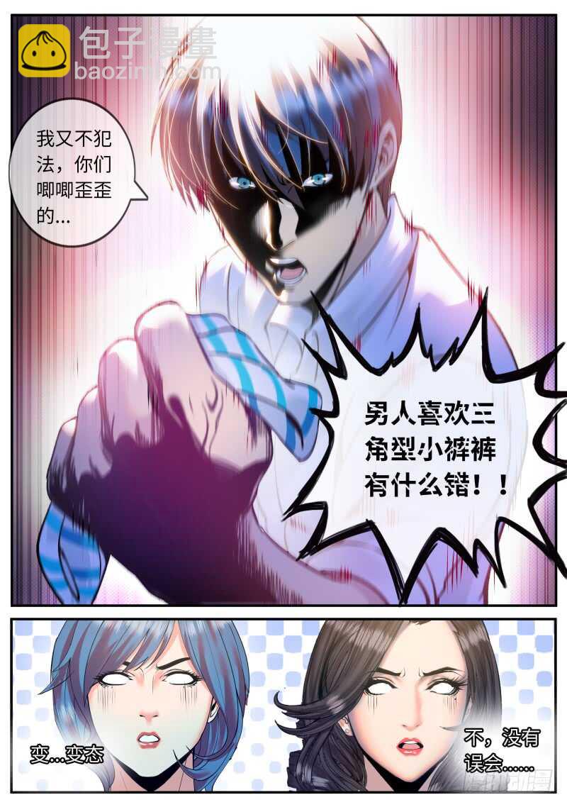 全面升级的误会-第66话