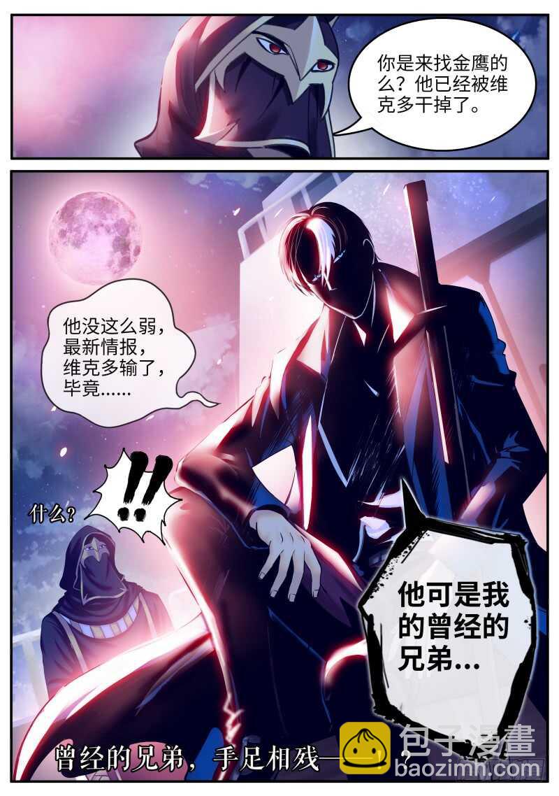 全面升级的误会-第66话