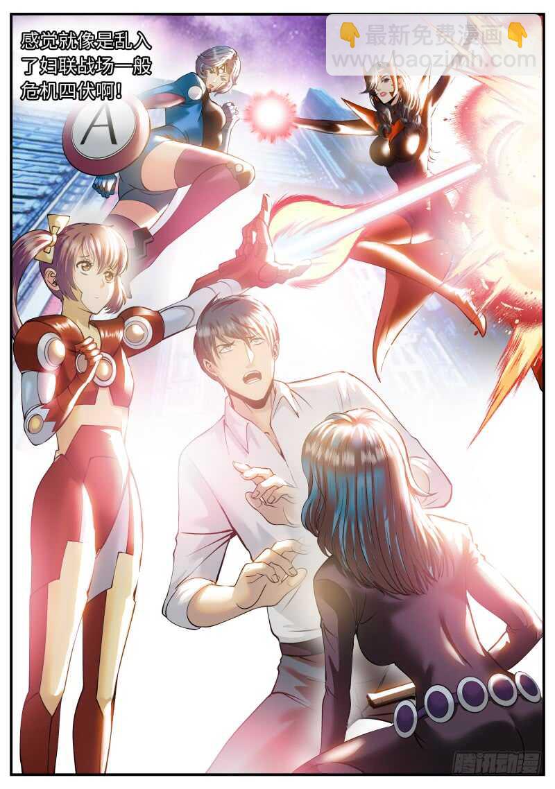 全面升级的误会-第66话