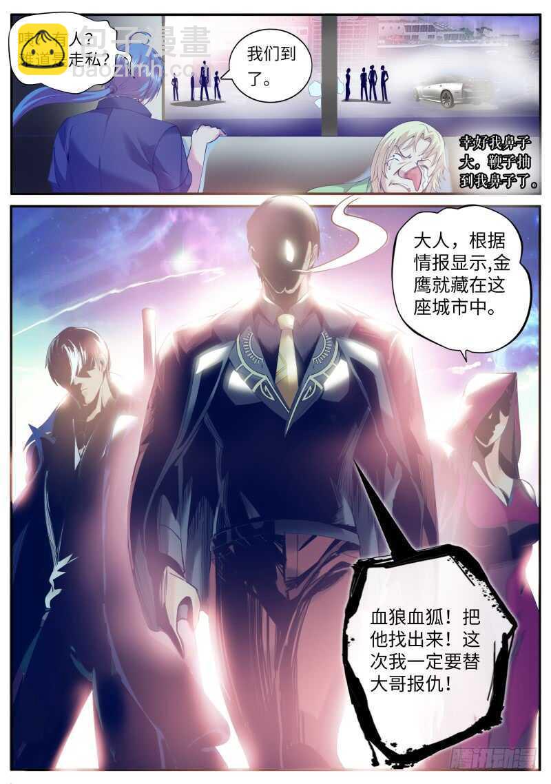 福无双至-第68话