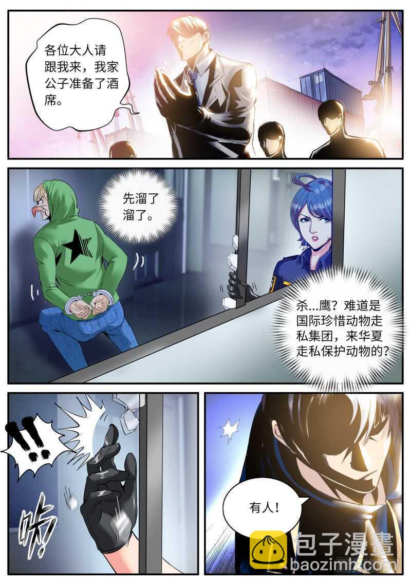 福无双至-第68话