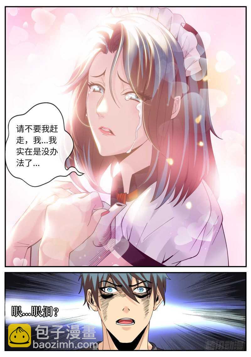 福无双至-第68话