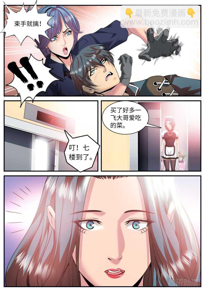 春光无限好！-第70话