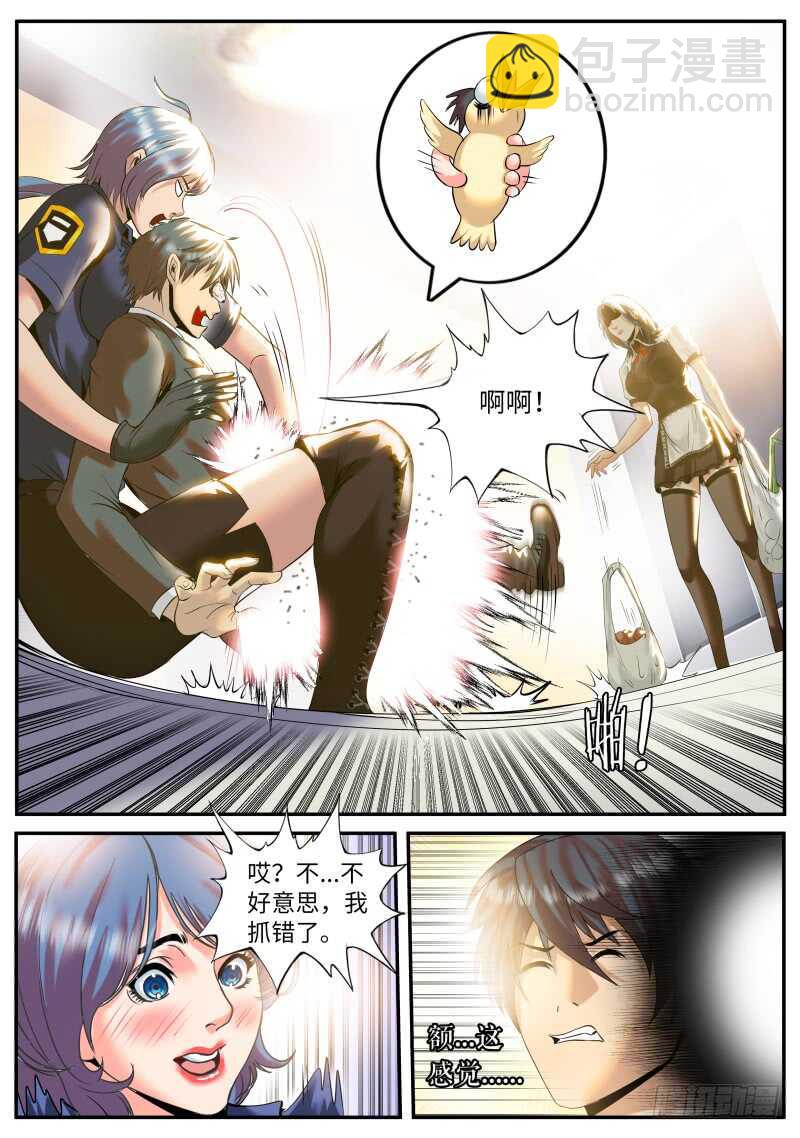 春光无限好！-第70话