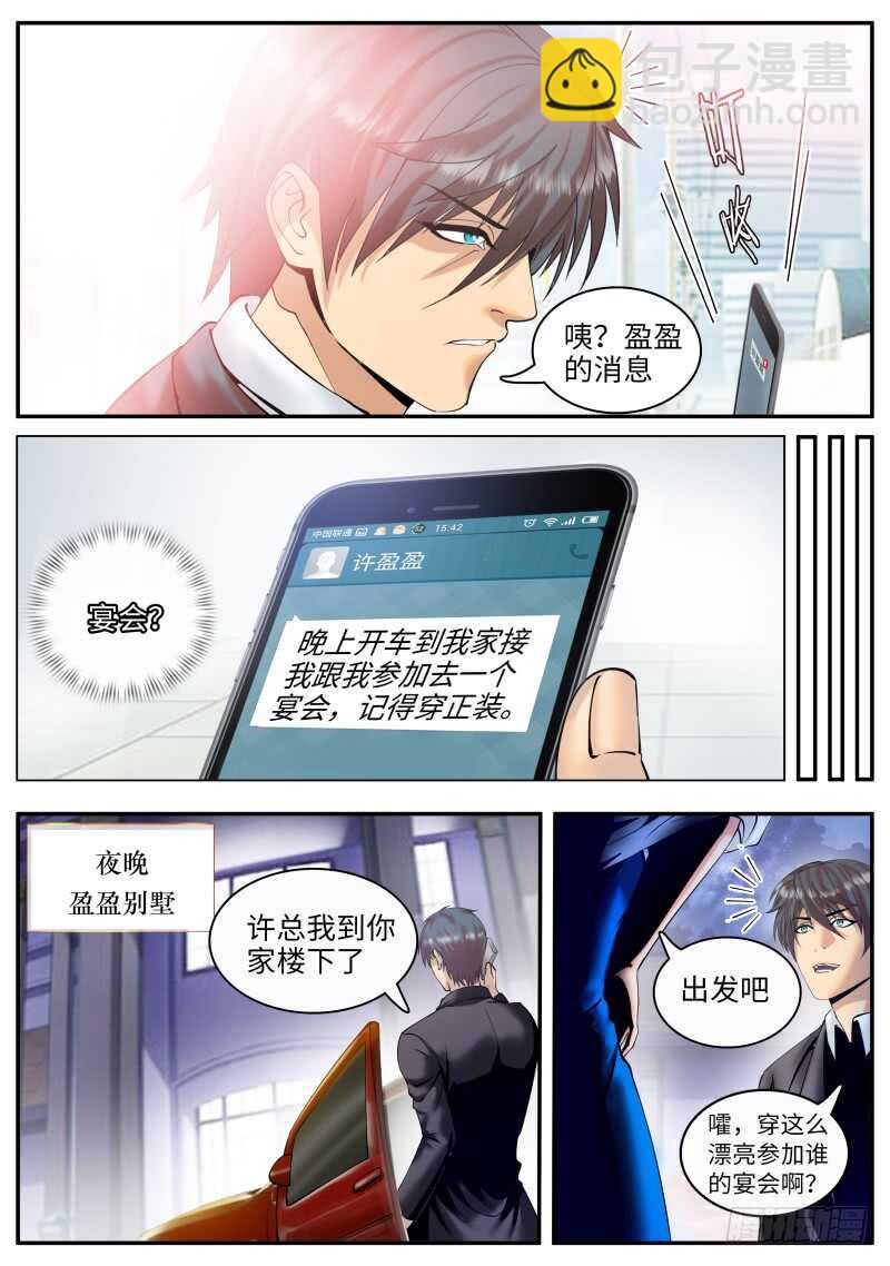 春光无限好！-第70话
